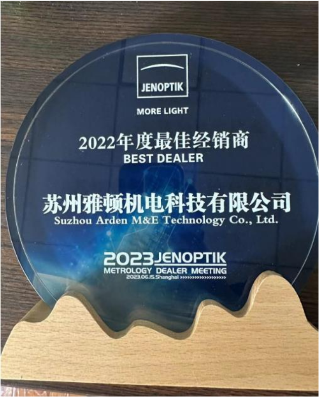 雅頓機(jī)電再次榮獲最佳經(jīng)銷商稱號